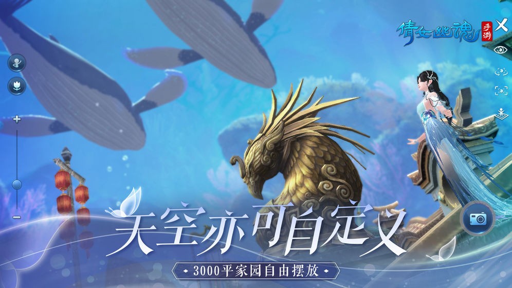 新倩女幽魂互通版_一笑下载站
