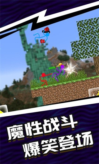 火柴人5V5_一笑下载站