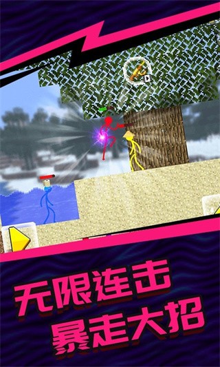火柴人5V5_一笑下载站