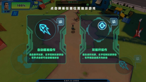 横行尸潮无敌版_一笑下载站
