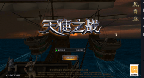 天使之战_一笑下载站