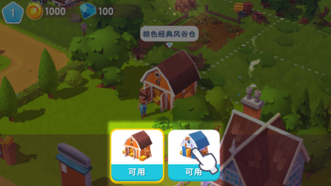 开心农场3无限金币版_一笑下载站