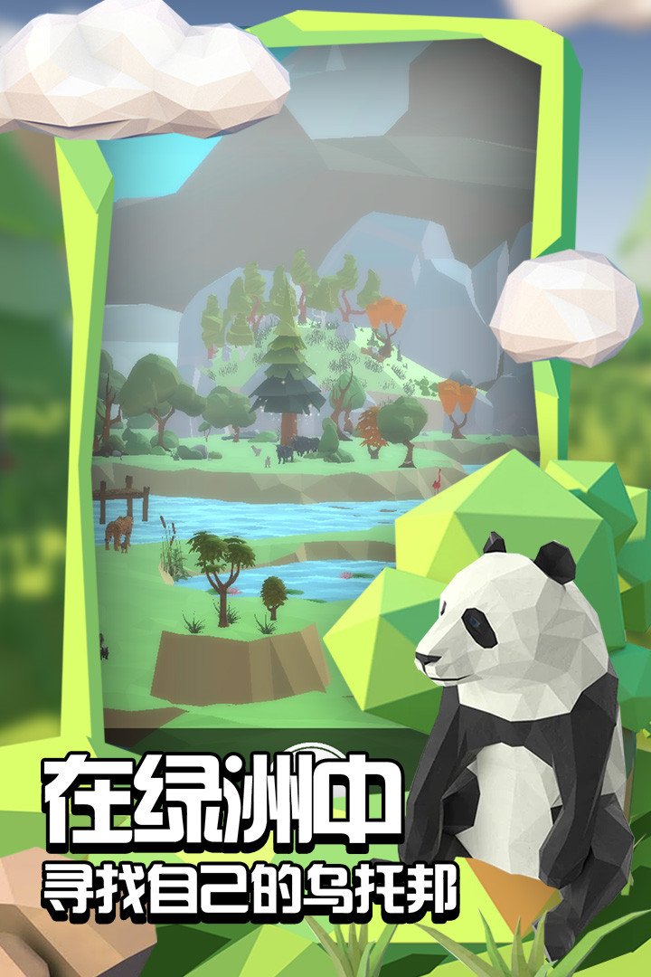 沙盒绿洲无限金币版_一笑下载站