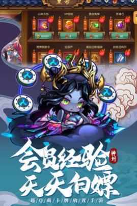 神州风闻录测试版_一笑下载站