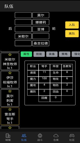 放置冒险团游戏_一笑下载站