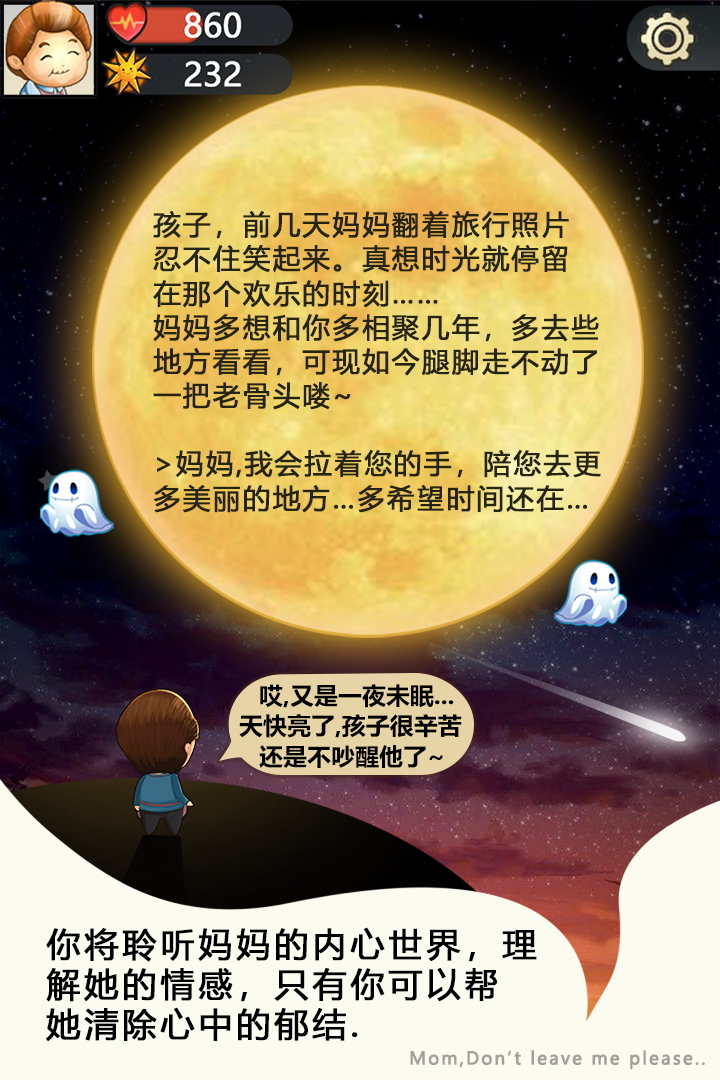 妈妈别走_一笑下载站