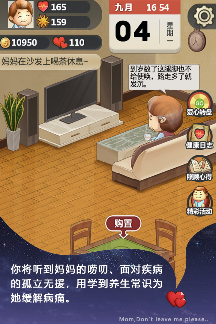 妈妈别走_一笑下载站