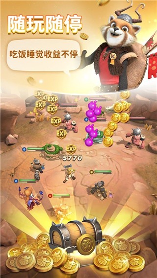 神域奇兵远征_一笑下载站