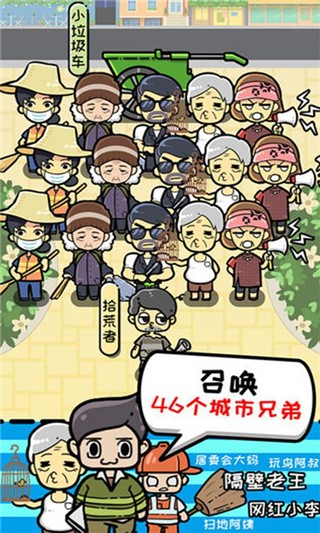 小辣鸡分垃圾破解版_一笑下载站