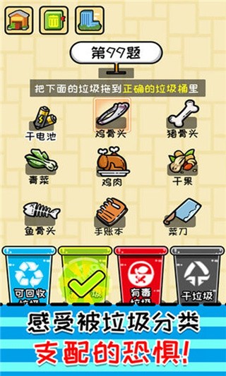 小辣鸡分垃圾破解版_一笑下载站