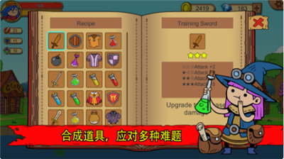 俺来当英雄_一笑下载站