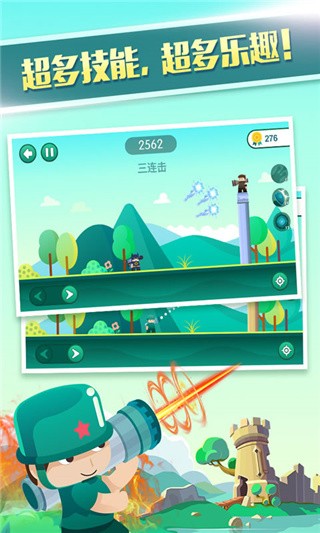 炮击英雄内置菜单版_一笑下载站