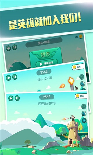 炮击英雄内置菜单版_一笑下载站