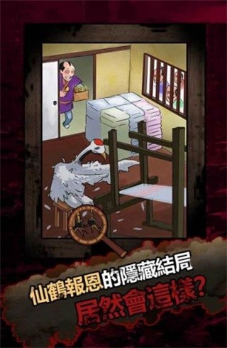 恐怖黑童话_一笑下载站