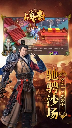 战秦_一笑下载站