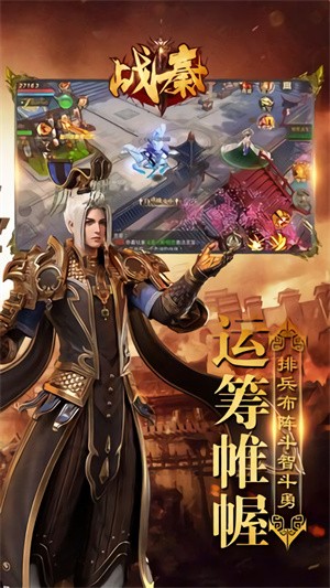 战秦_一笑下载站