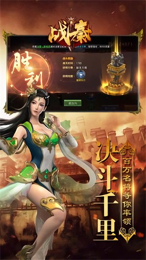 战秦_一笑下载站