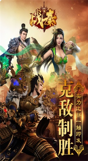 战秦_一笑下载站