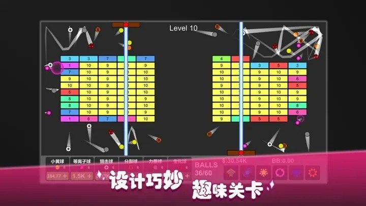 放置打砖块无限重生_一笑下载站