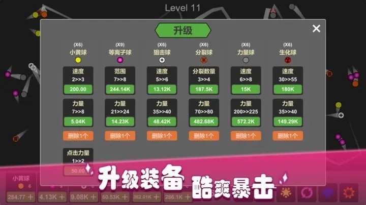 放置打砖块无限重生_一笑下载站