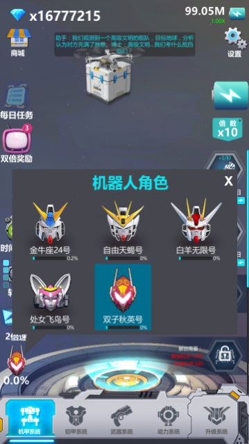 休闲机器人无限能量版_一笑下载站