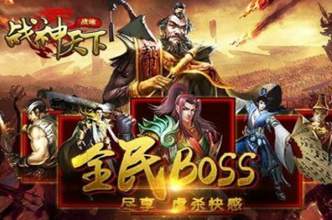 战神天下_一笑下载站