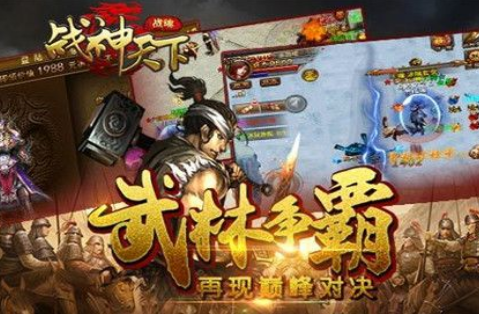 战神天下_一笑下载站