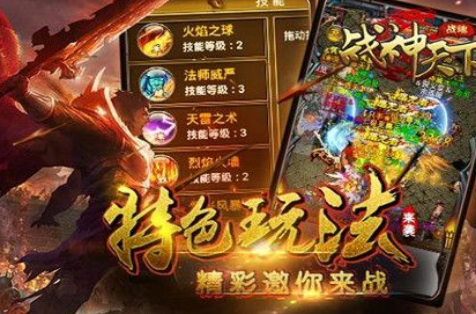 战神天下_一笑下载站
