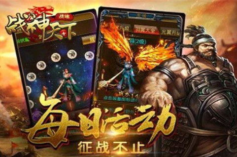 战神天下_一笑下载站