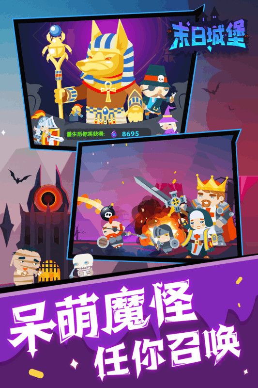 末日城堡中文版_一笑下载站