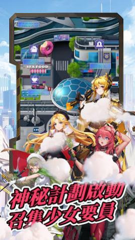 超级朋克少女正式版_一笑下载站