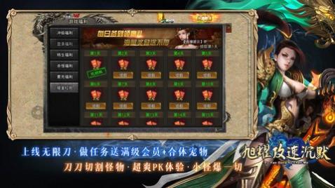 旭耀攻速沉默最新版_一笑下载站