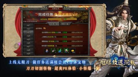 旭耀攻速沉默最新版_一笑下载站