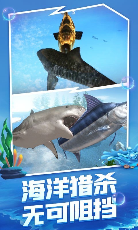 深海猎手_一笑下载站