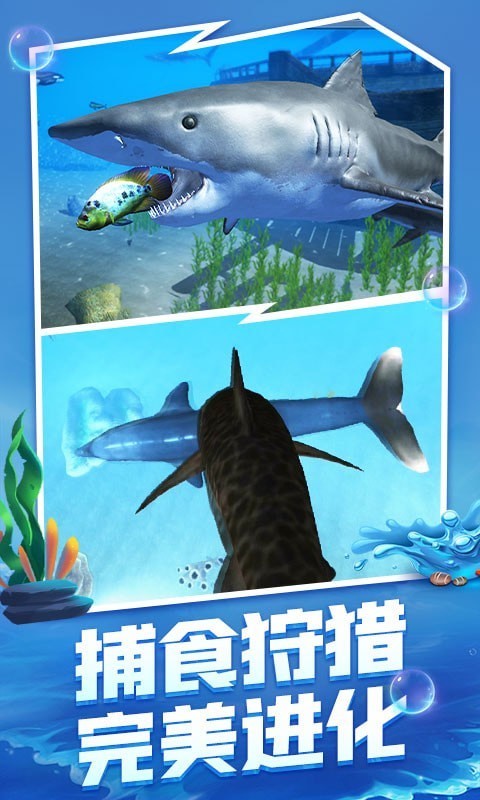深海猎手_一笑下载站