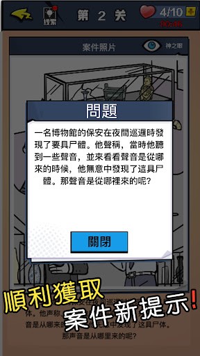迷你侦探社_一笑下载站