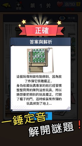 迷你侦探社_一笑下载站