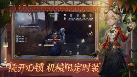第五人格外服版_一笑下载站