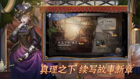 第五人格外服版_一笑下载站