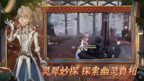 第五人格外服版_一笑下载站