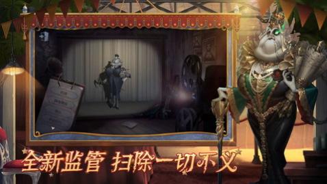 第五人格外服版_一笑下载站