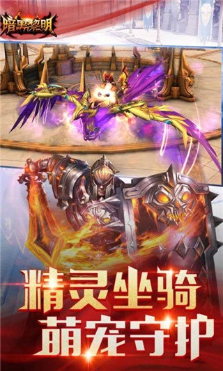 暗黑黎明修改版_一笑下载站