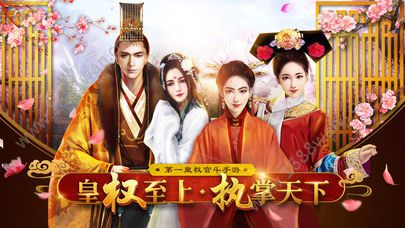 大清佳人手游_一笑下载站