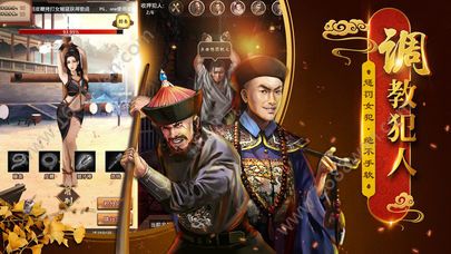 大清佳人手游_一笑下载站