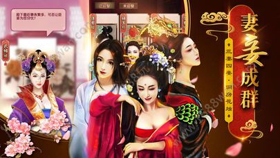 大清佳人手游_一笑下载站