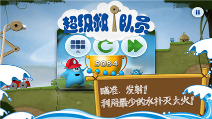 超级救火队员破解完整版_一笑下载站