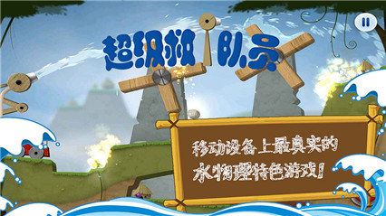 超级救火队员破解完整版_一笑下载站