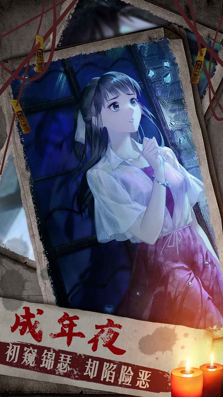 双生怨破解版_一笑下载站