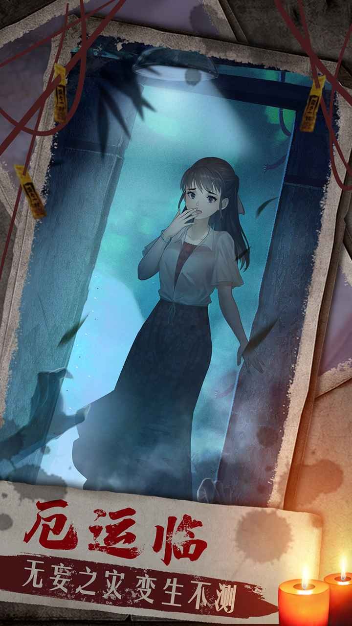 双生怨破解版_一笑下载站