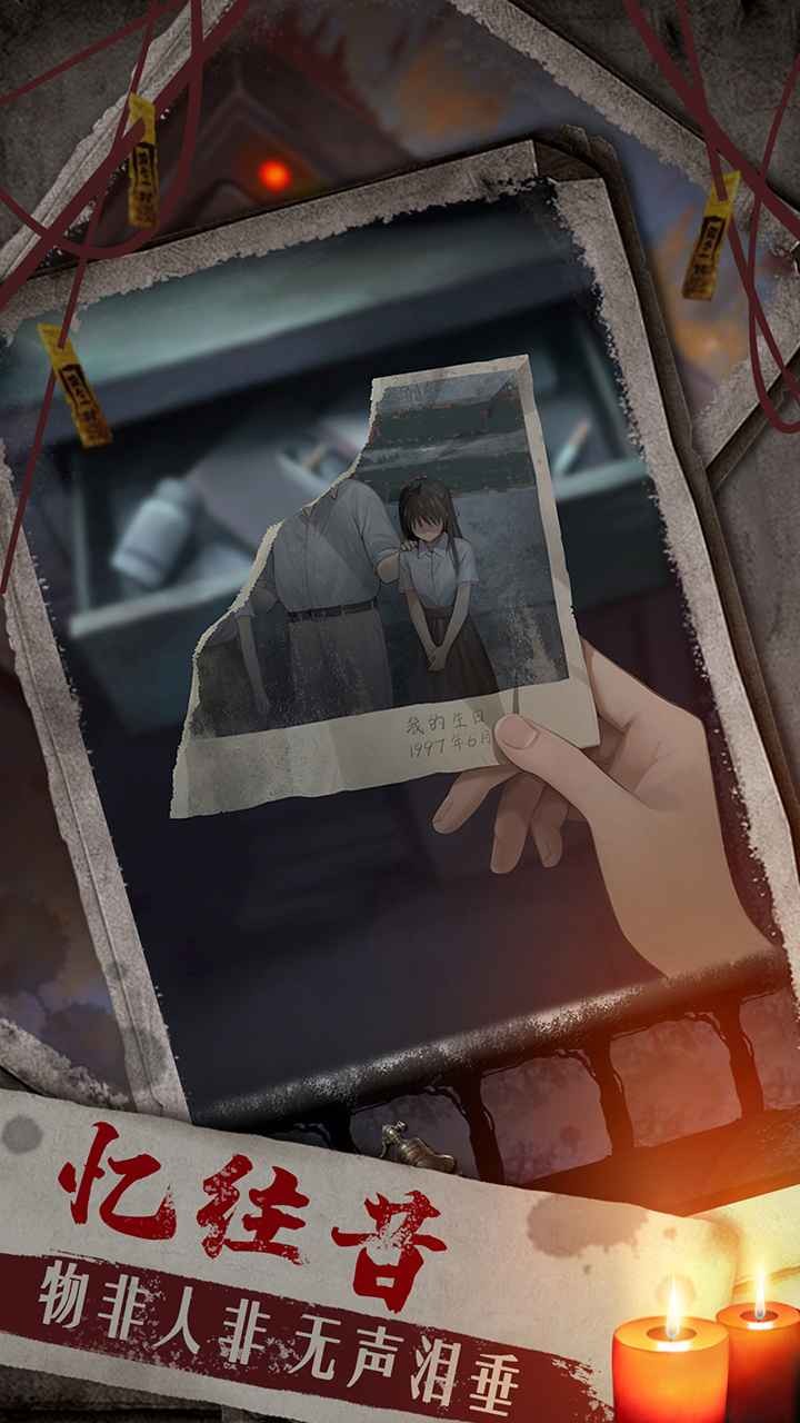 双生怨破解版_一笑下载站